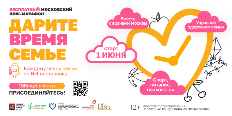 Дарите время семье